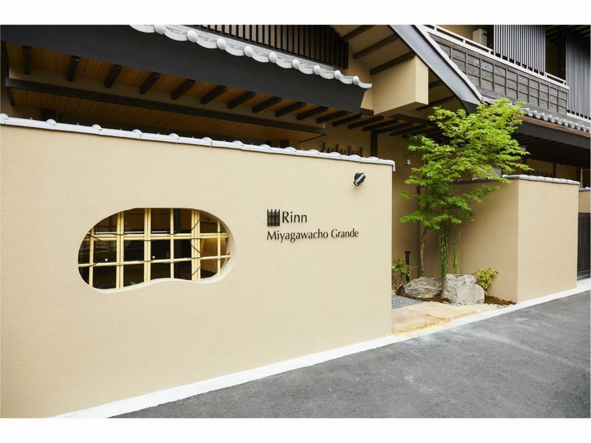 Rinn Miyagawacho Grande （鈴 宮川町グランデ）